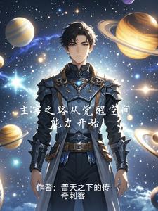 修炼最强后我娶了仙尊本文