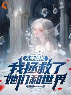 在你手中转动免费阅读
