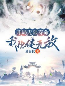 鬼眼新娘3大结局