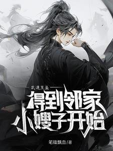 盗墓笔记南部档案食人奇荒