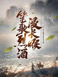 华生先生与魅魔福尔摩斯小姐