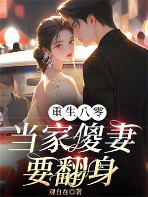 我欲封天主角父母介绍