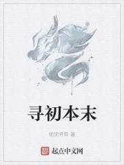 如何暴揍一只白花花免费阅读