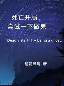 位面之纨绔生涯TXT