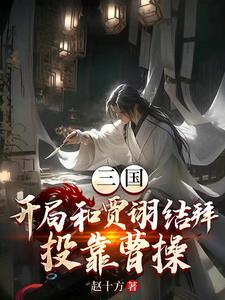入局升迁秘事全本免费阅读
