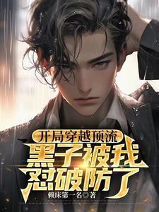 身为女王如何拒绝爱意 吾九殿