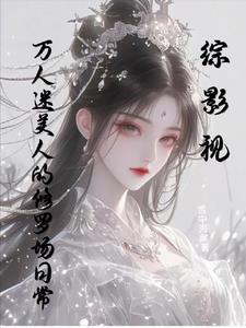 泰特斯·安德洛尼克斯人物关系图
