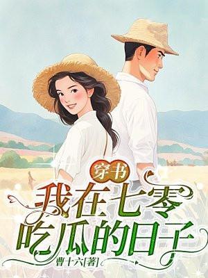 我在综武摸鱼的日子百度