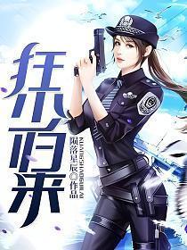 房东是前任璟梧