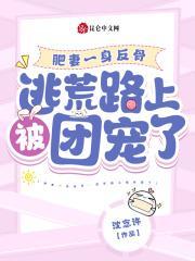 尾钩塞纳左岸免费阅读