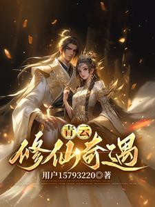 狐狸精是没有良心的百度
