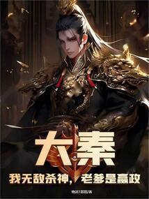 史上最强炼气期最新章节列表