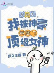 双鹰旗的救赎