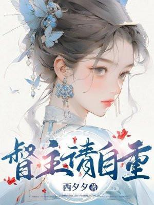 老头要修仙全文阅读