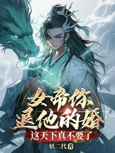 老头要修仙好看吗