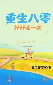 老头修仙