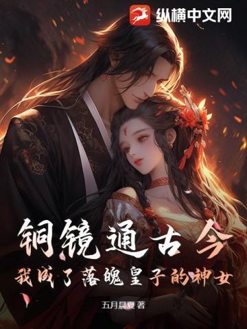 次元入侵现实TXT