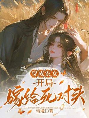 陈二狗修道记结局是怎样的