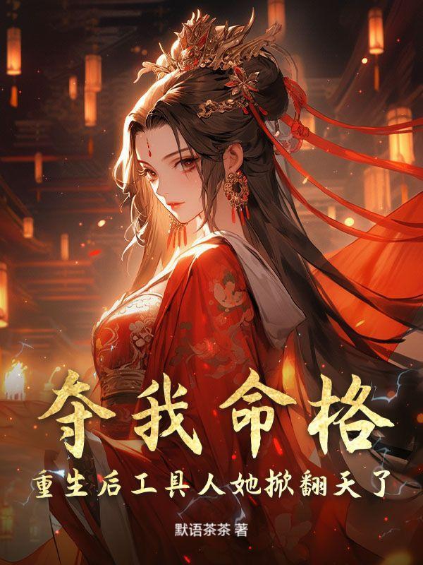 陈二狗修道记TXT免费