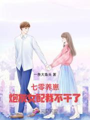 误入豪门全能狂妻