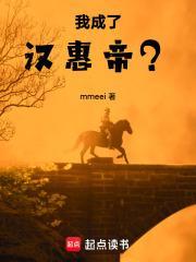 团宠暴君父皇靠读我心声治天下九九