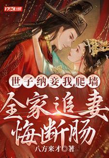从前有间庙力量体系