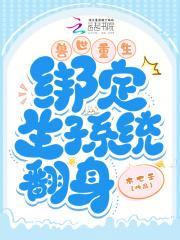 养只丧尸做老攻 攻受