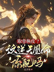 绝世仙门 平安是福