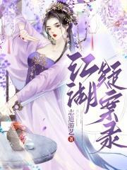 二婚夫人甜又暖短剧在线观看
