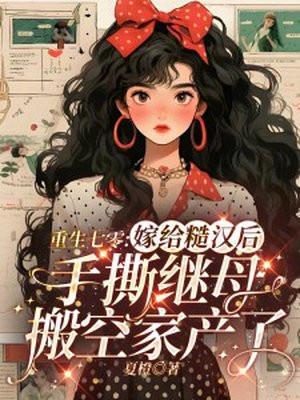 道祖是克苏鲁结局
