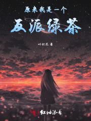 诸天苟仙零点看书