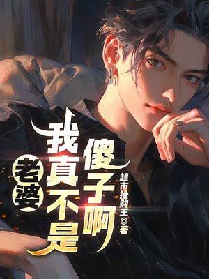 陆地剑仙之剑阁守剑八十年 我是神吗