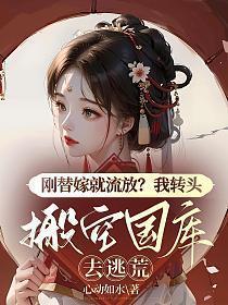 北渊仙族TXT