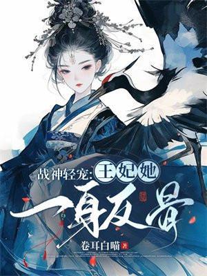 道友你剧本真好看漫画免费观看