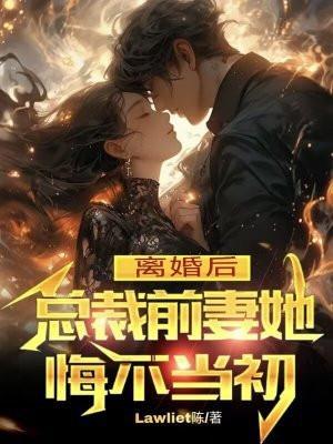 灵显真君笔趣阁
