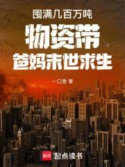 渡劫之王女主