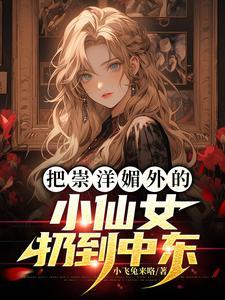 穿书女配不想死剧透