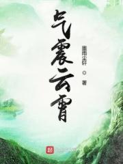 永生之门修炼体系