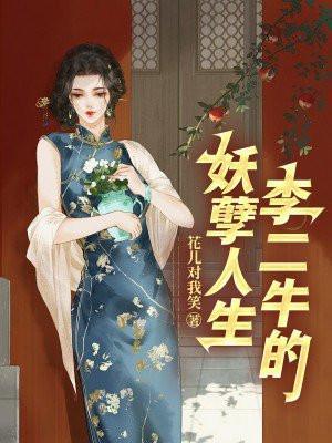 山村怪谈我是天生阴阳眼