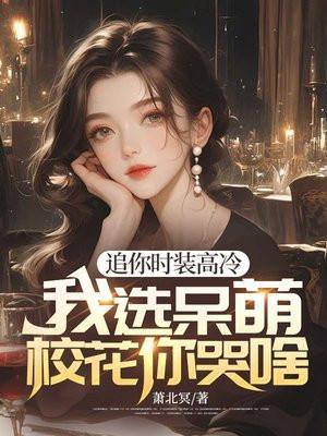 只想退休的我被迫成了大将主角吃了什么果实