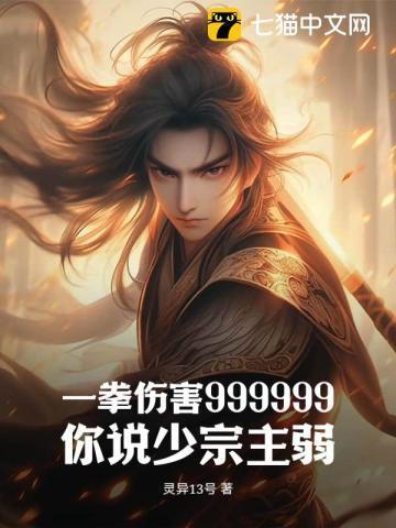 直播修仙要相信科学