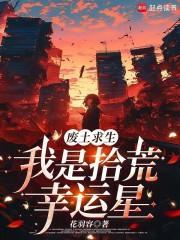 战天邪皇 邪路