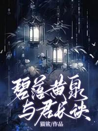 悠悠我心晋江