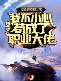 作精女星带着龙宫回来了类似