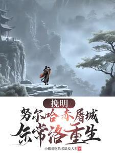 暴君宠婢相吾番外