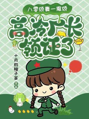灵魂冠冕 虚鸣