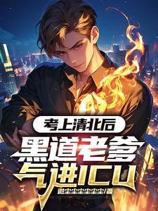 逆天萌宝腹黑娘亲免费全文阅读