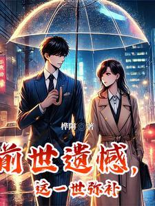 我靠退休卷翻修仙界免费