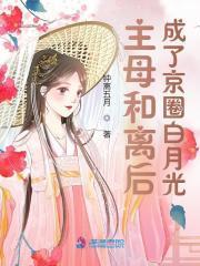 绫辻的人偶养成手册呈君推文