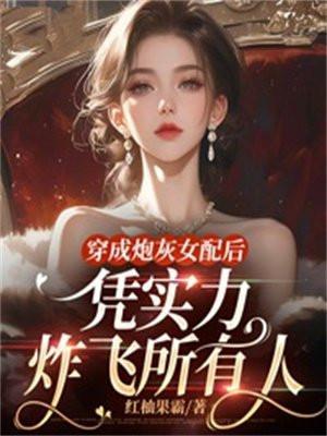 绫辻的人偶养成手册TXT